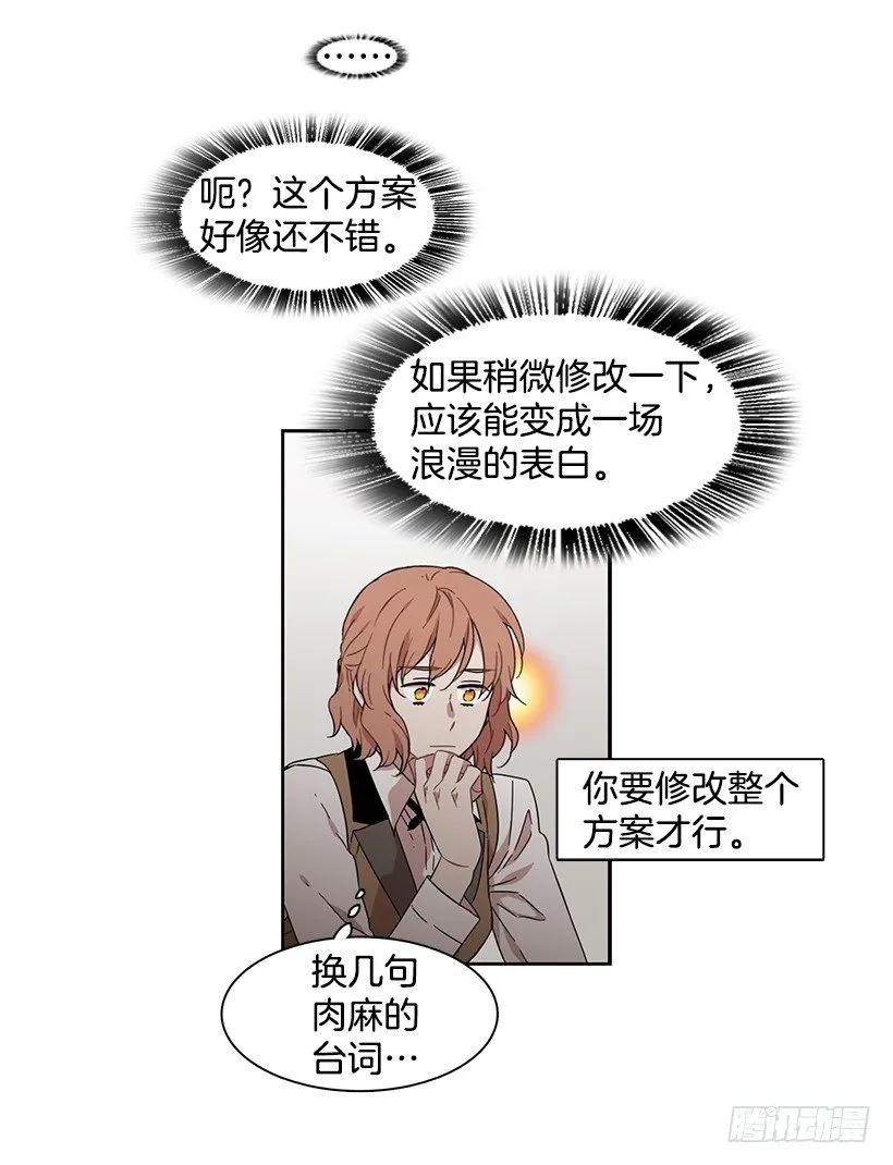 《说不出口的兄妹》漫画最新章节她无法回答免费下拉式在线观看章节第【12】张图片