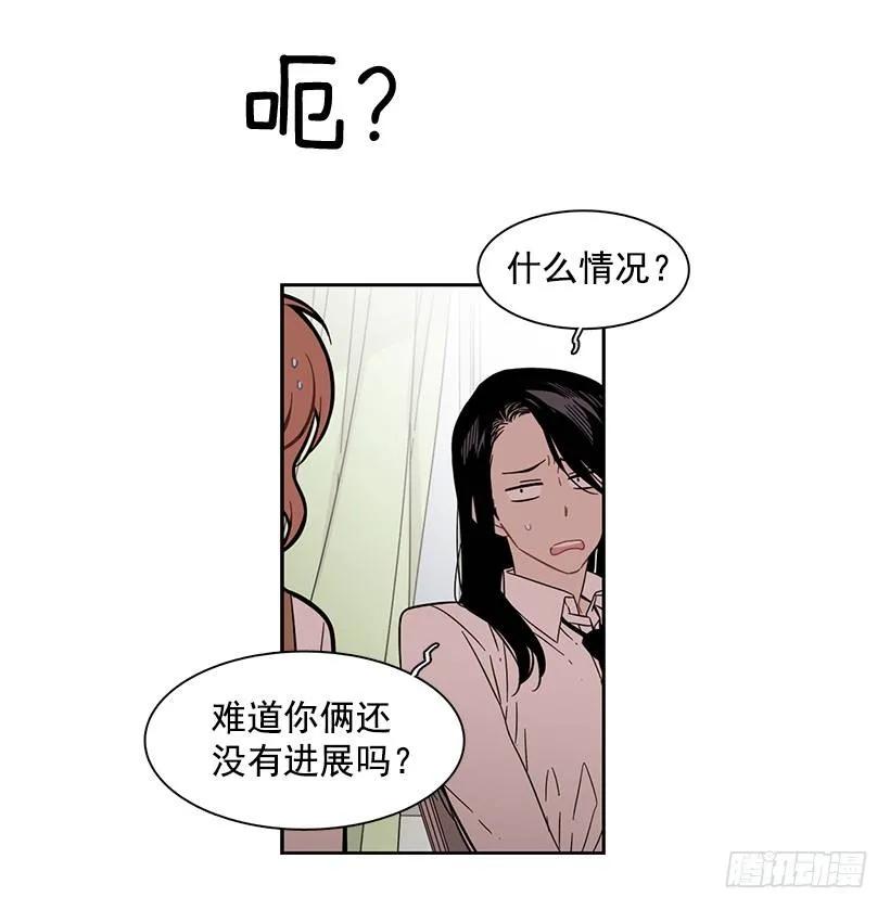 《说不出口的兄妹》漫画最新章节她无法回答免费下拉式在线观看章节第【18】张图片