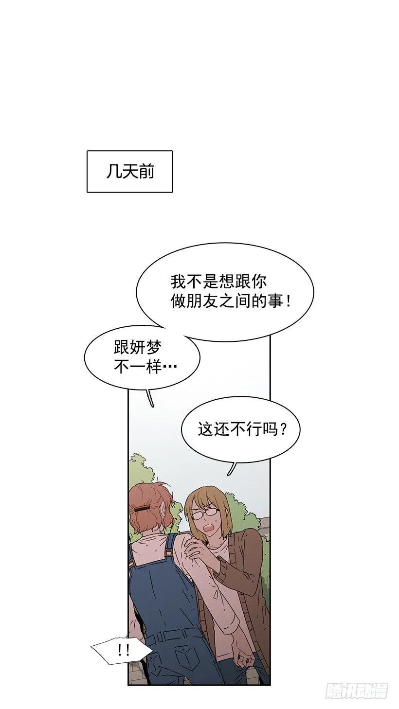 《说不出口的兄妹》漫画最新章节她无法回答免费下拉式在线观看章节第【2】张图片