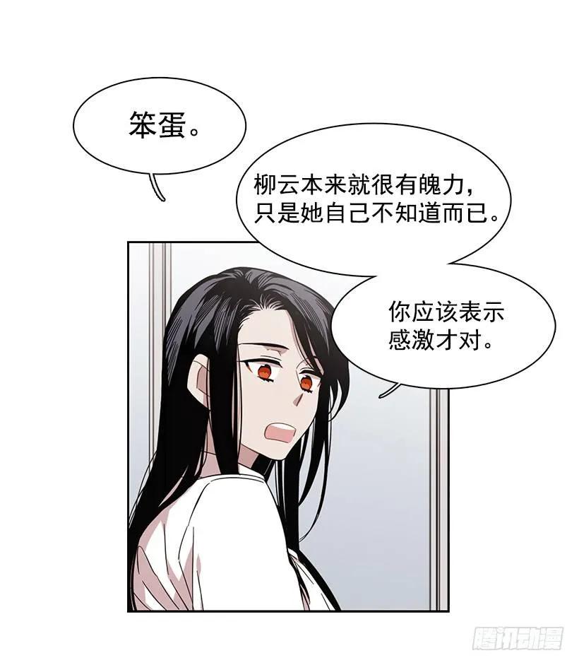 《说不出口的兄妹》漫画最新章节她无法回答免费下拉式在线观看章节第【20】张图片