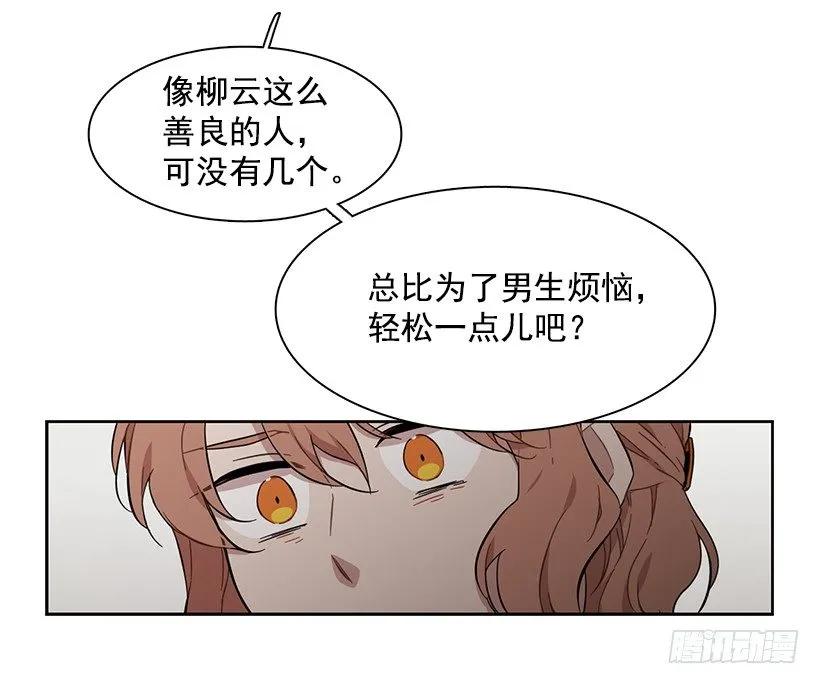 《说不出口的兄妹》漫画最新章节她无法回答免费下拉式在线观看章节第【25】张图片