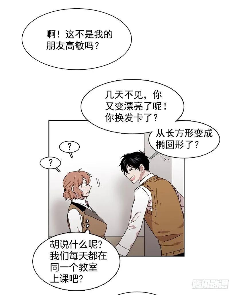 《说不出口的兄妹》漫画最新章节她无法回答免费下拉式在线观看章节第【44】张图片