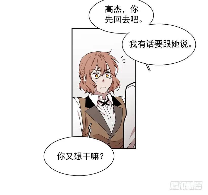 《说不出口的兄妹》漫画最新章节她无法回答免费下拉式在线观看章节第【45】张图片