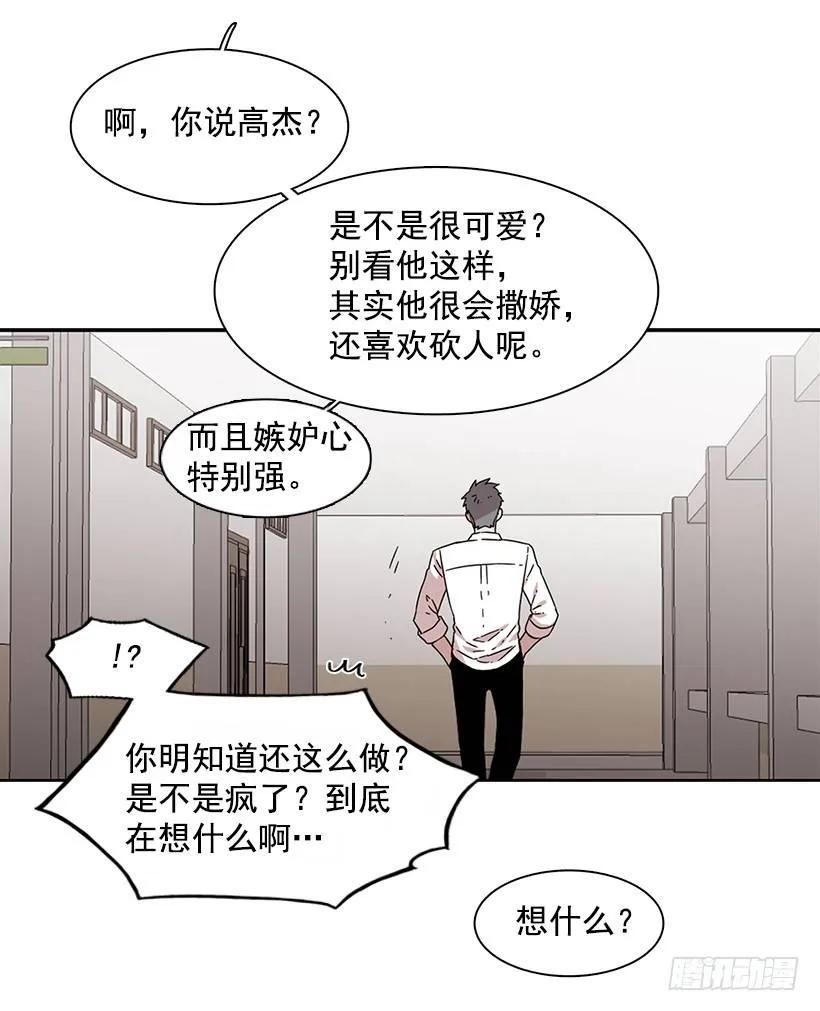 《说不出口的兄妹》漫画最新章节她无法回答免费下拉式在线观看章节第【49】张图片