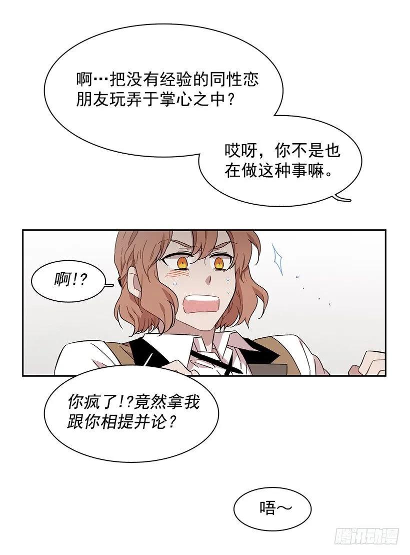 《说不出口的兄妹》漫画最新章节她无法回答免费下拉式在线观看章节第【50】张图片