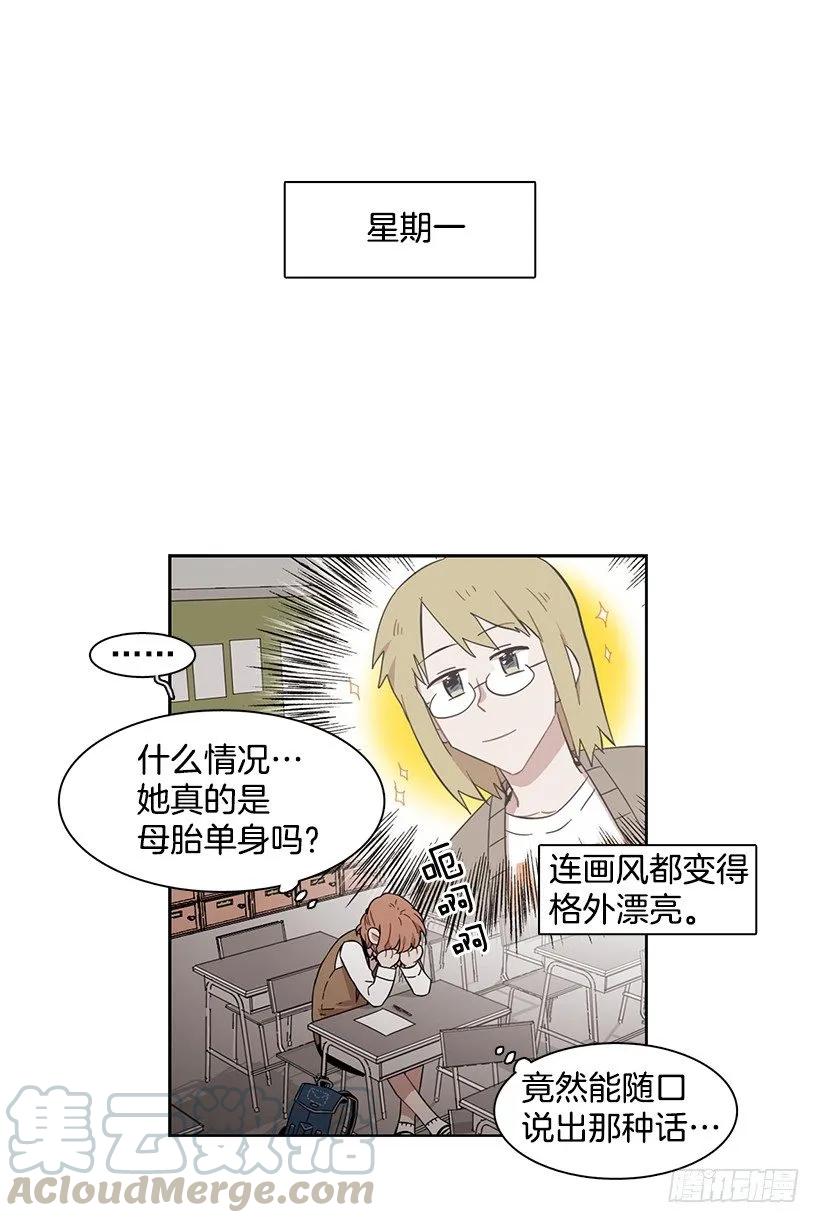 《说不出口的兄妹》漫画最新章节她无法回答免费下拉式在线观看章节第【6】张图片