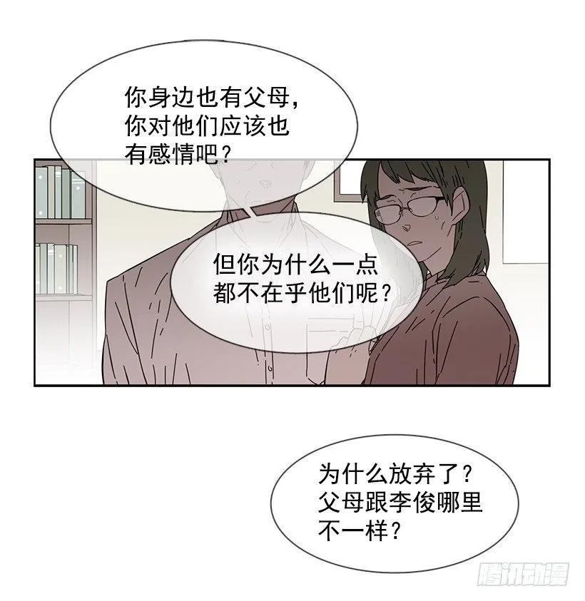 《说不出口的兄妹》漫画最新章节她对你而言就是那样的存在免费下拉式在线观看章节第【11】张图片