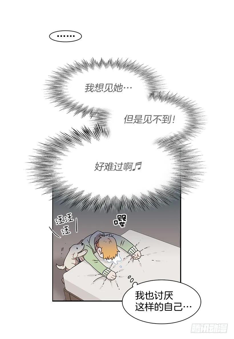 《说不出口的兄妹》漫画最新章节她对你而言就是那样的存在免费下拉式在线观看章节第【17】张图片