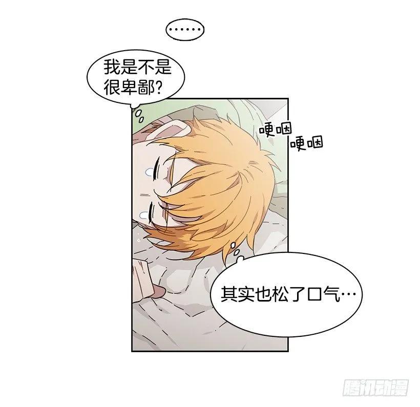 《说不出口的兄妹》漫画最新章节她对你而言就是那样的存在免费下拉式在线观看章节第【18】张图片