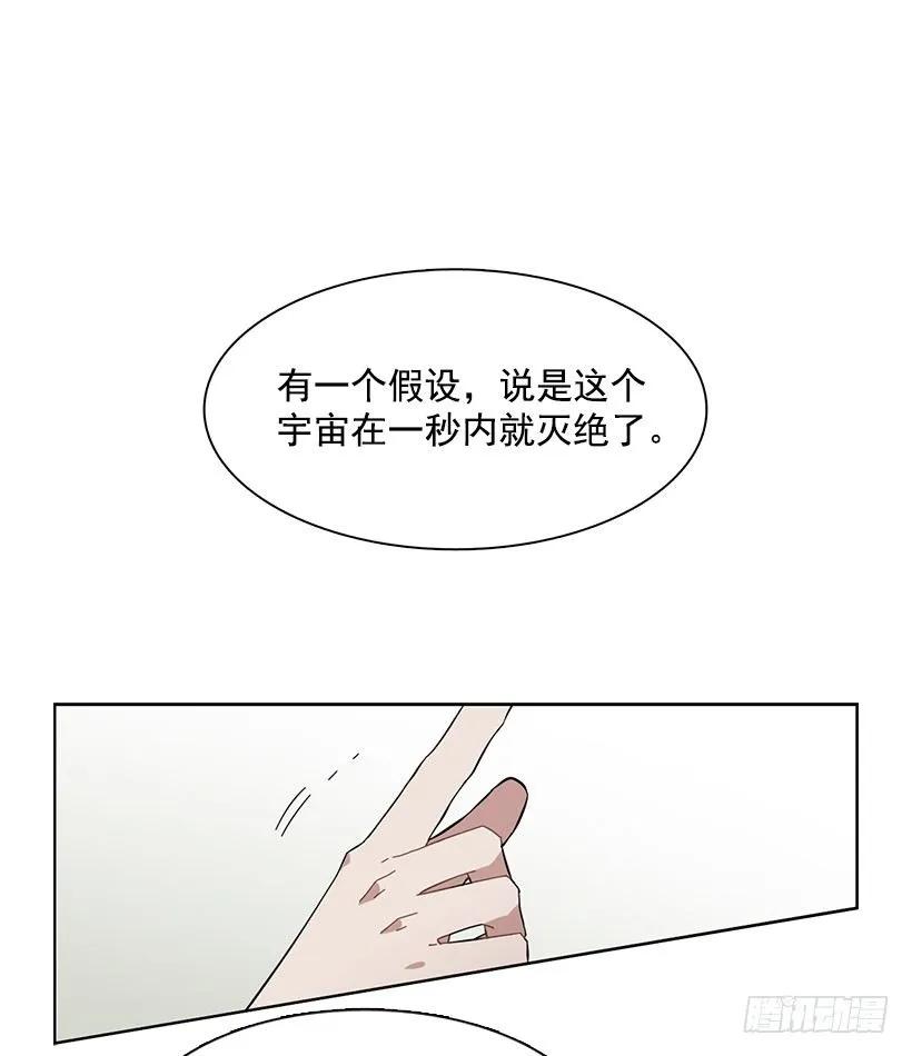 《说不出口的兄妹》漫画最新章节她对你而言就是那样的存在免费下拉式在线观看章节第【2】张图片