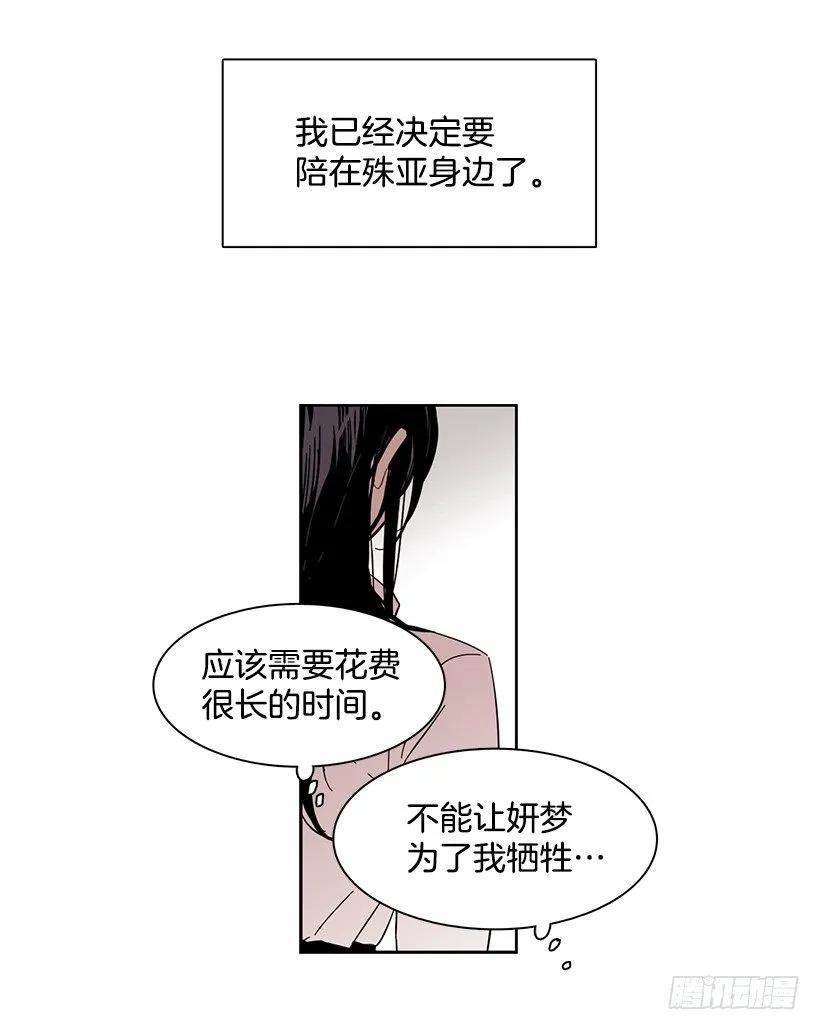 《说不出口的兄妹》漫画最新章节她对你而言就是那样的存在免费下拉式在线观看章节第【20】张图片