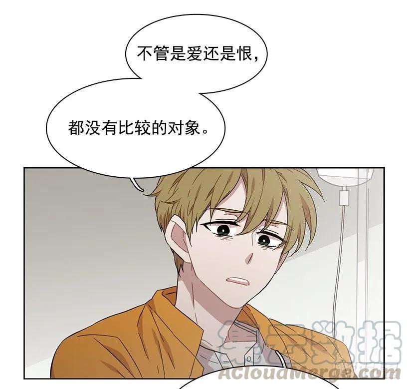 《说不出口的兄妹》漫画最新章节她对你而言就是那样的存在免费下拉式在线观看章节第【25】张图片