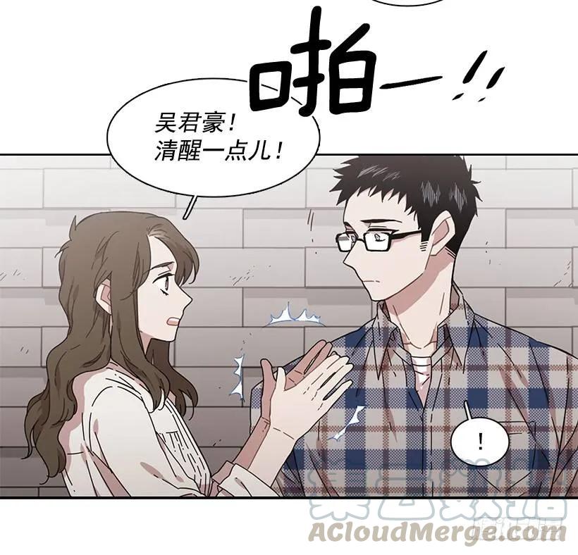 《说不出口的兄妹》漫画最新章节她对你而言就是那样的存在免费下拉式在线观看章节第【31】张图片