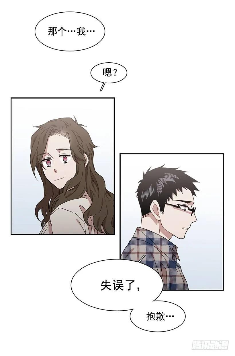 《说不出口的兄妹》漫画最新章节她对你而言就是那样的存在免费下拉式在线观看章节第【33】张图片