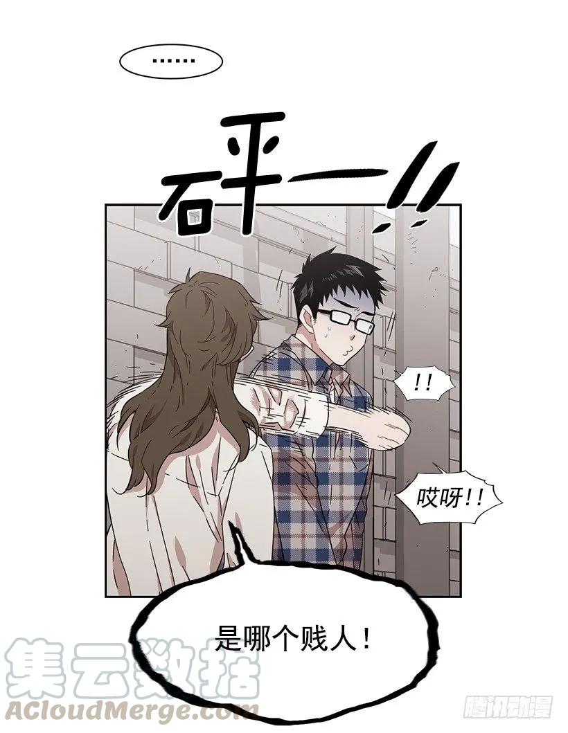 《说不出口的兄妹》漫画最新章节她对你而言就是那样的存在免费下拉式在线观看章节第【34】张图片