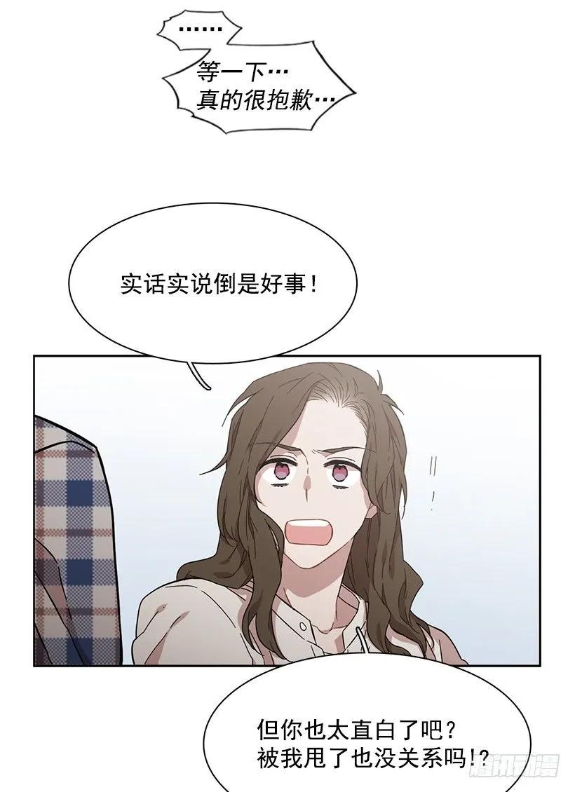 《说不出口的兄妹》漫画最新章节她对你而言就是那样的存在免费下拉式在线观看章节第【36】张图片