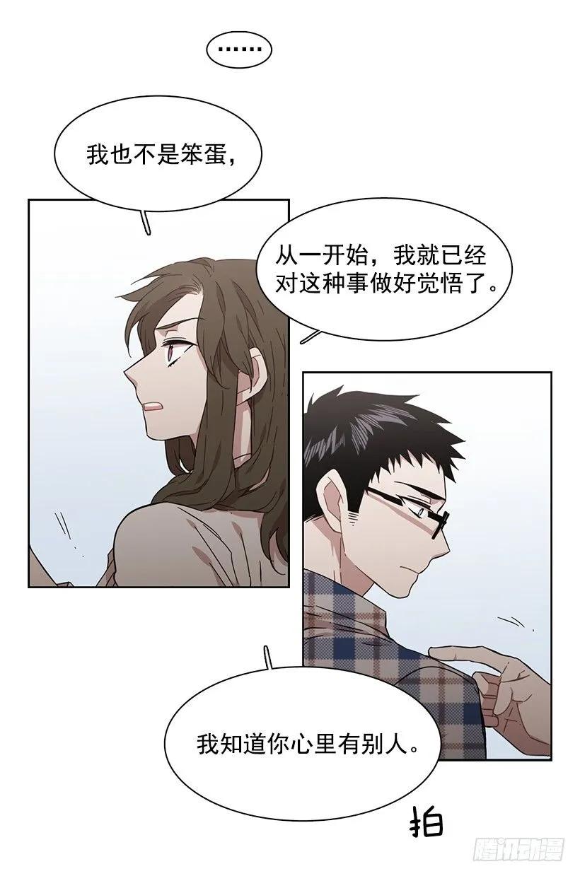 《说不出口的兄妹》漫画最新章节她对你而言就是那样的存在免费下拉式在线观看章节第【39】张图片