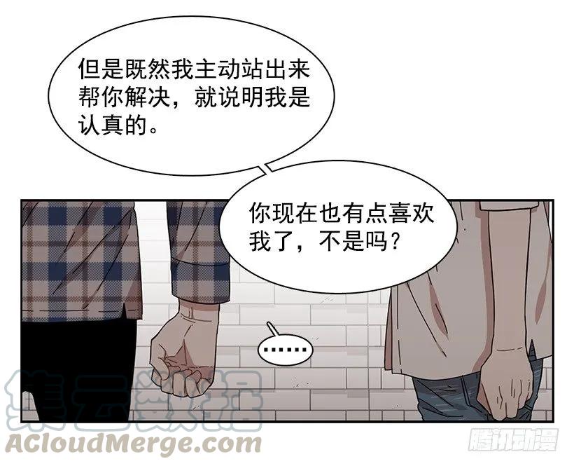 《说不出口的兄妹》漫画最新章节她对你而言就是那样的存在免费下拉式在线观看章节第【40】张图片