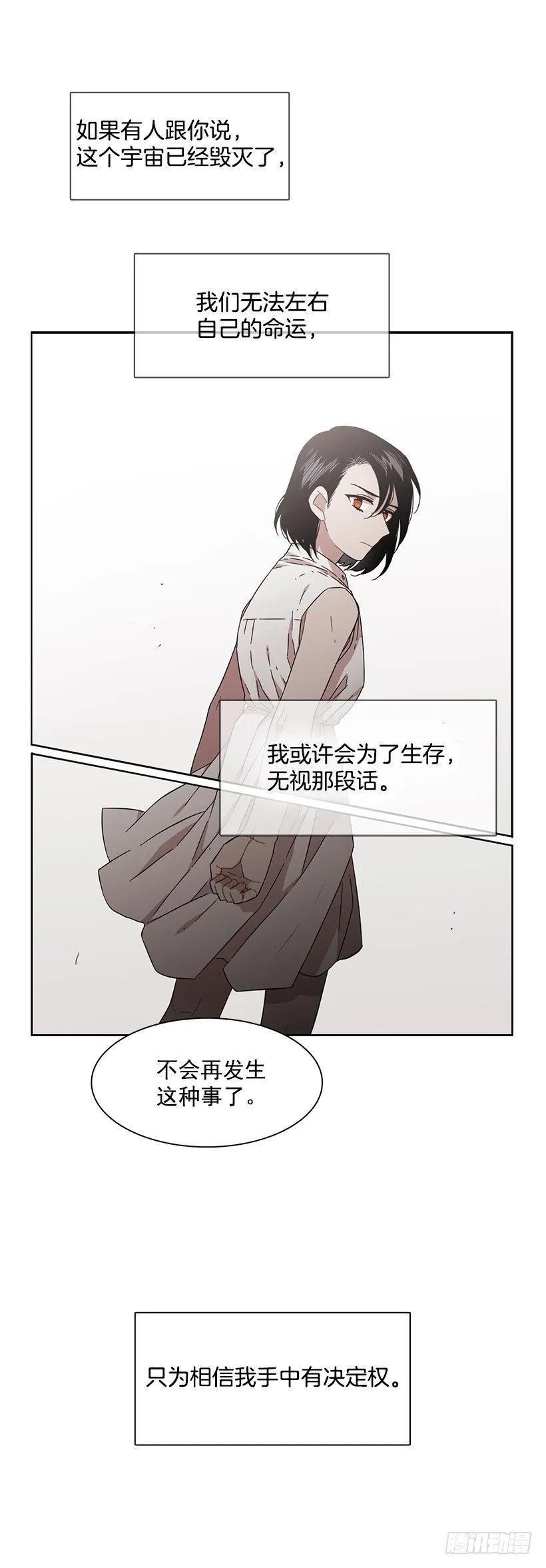 《说不出口的兄妹》漫画最新章节她对你而言就是那样的存在免费下拉式在线观看章节第【42】张图片