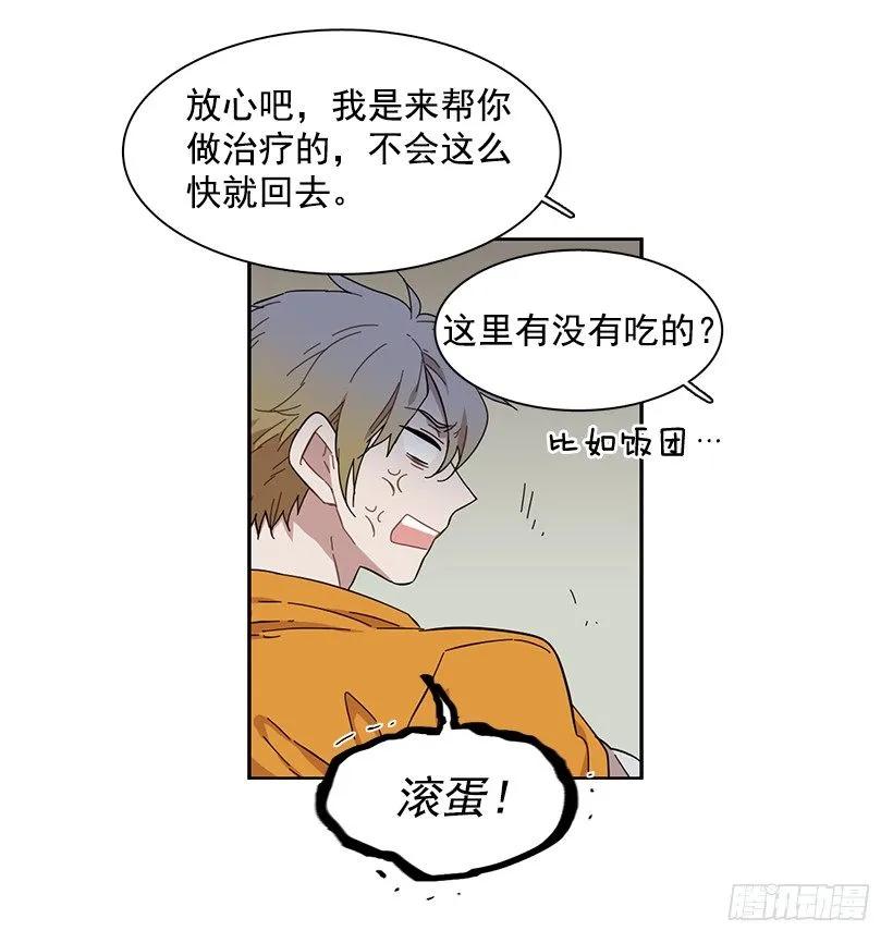 《说不出口的兄妹》漫画最新章节她对你而言就是那样的存在免费下拉式在线观看章节第【6】张图片