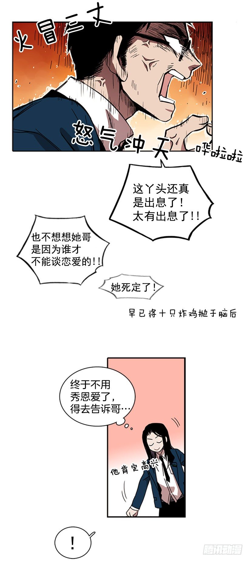 《说不出口的兄妹》漫画最新章节他和她都很吃惊免费下拉式在线观看章节第【18】张图片