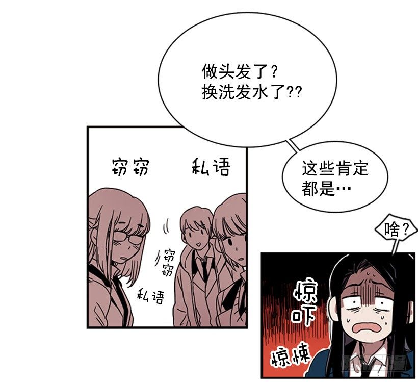 《说不出口的兄妹》漫画最新章节他和她都很吃惊免费下拉式在线观看章节第【24】张图片