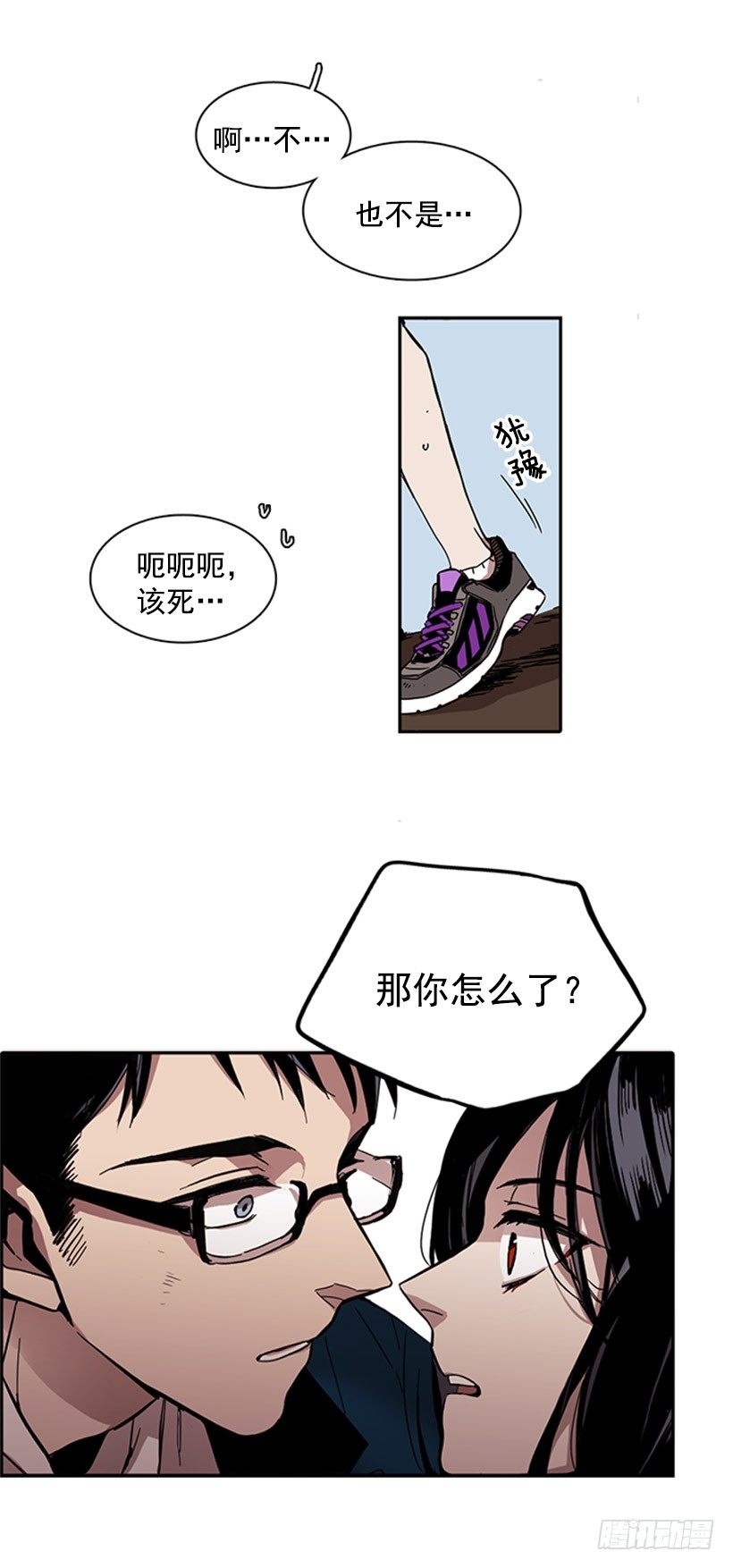 《说不出口的兄妹》漫画最新章节他和她都很吃惊免费下拉式在线观看章节第【30】张图片