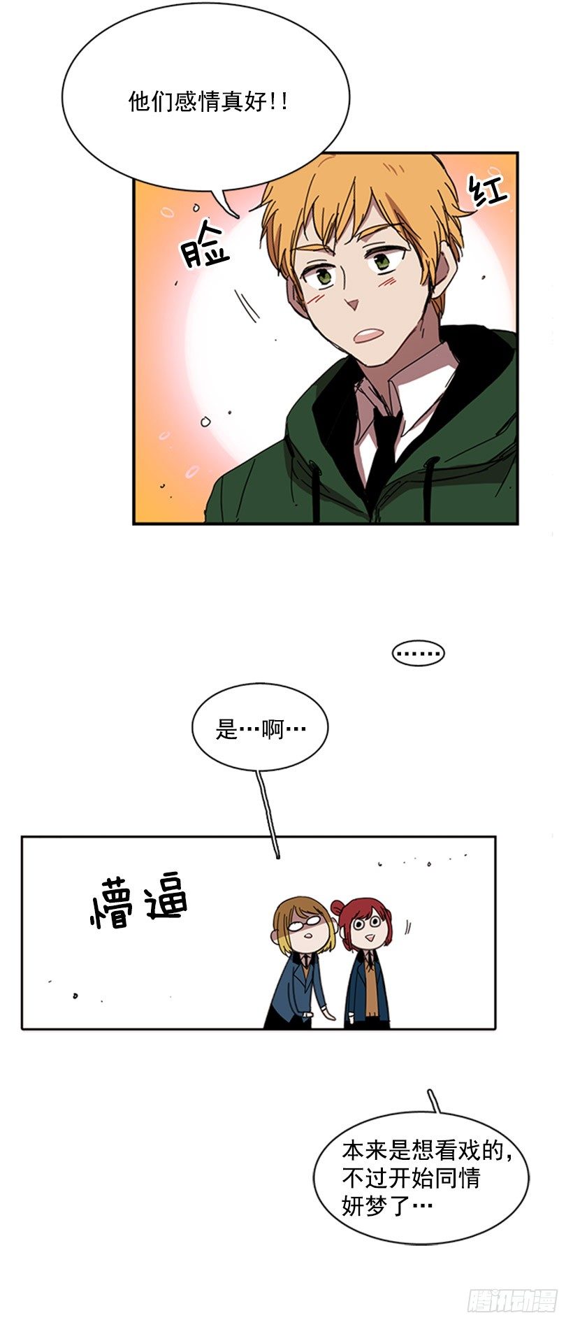 《说不出口的兄妹》漫画最新章节他和她都很吃惊免费下拉式在线观看章节第【38】张图片