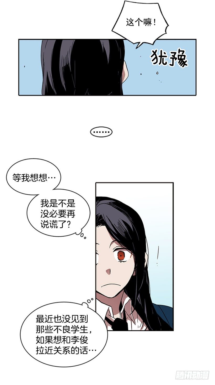 《说不出口的兄妹》漫画最新章节他和她都很吃惊免费下拉式在线观看章节第【7】张图片