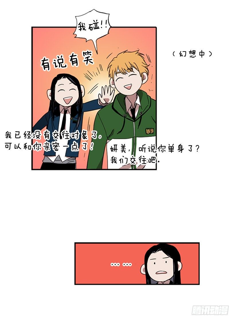 《说不出口的兄妹》漫画最新章节他和她都很吃惊免费下拉式在线观看章节第【8】张图片