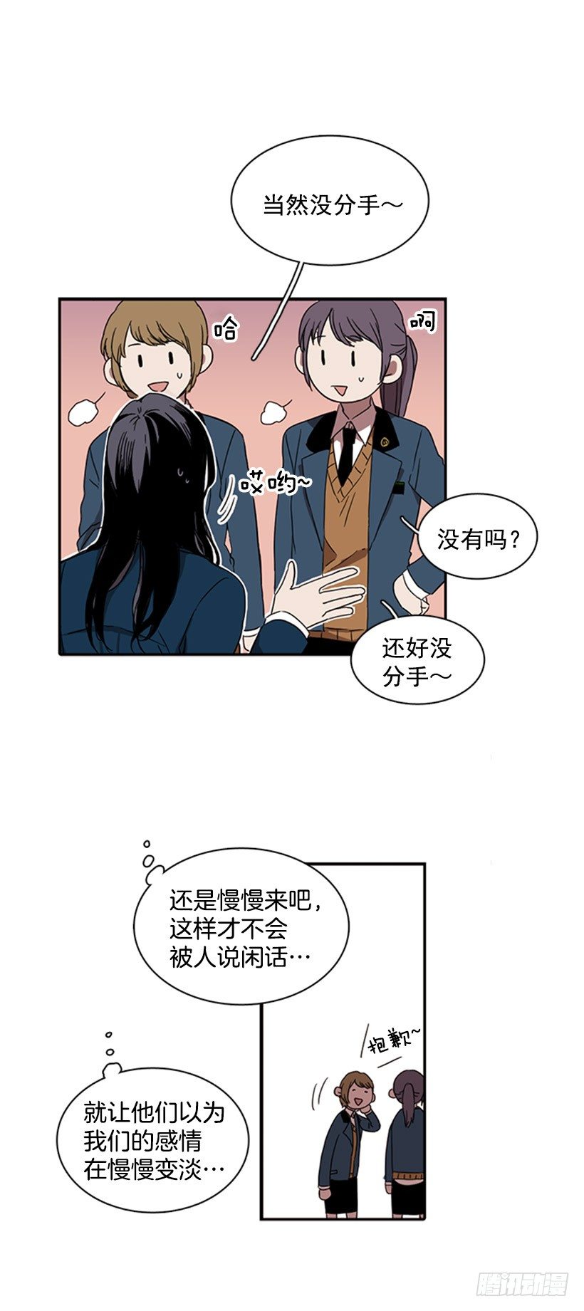 《说不出口的兄妹》漫画最新章节他和她都很吃惊免费下拉式在线观看章节第【9】张图片