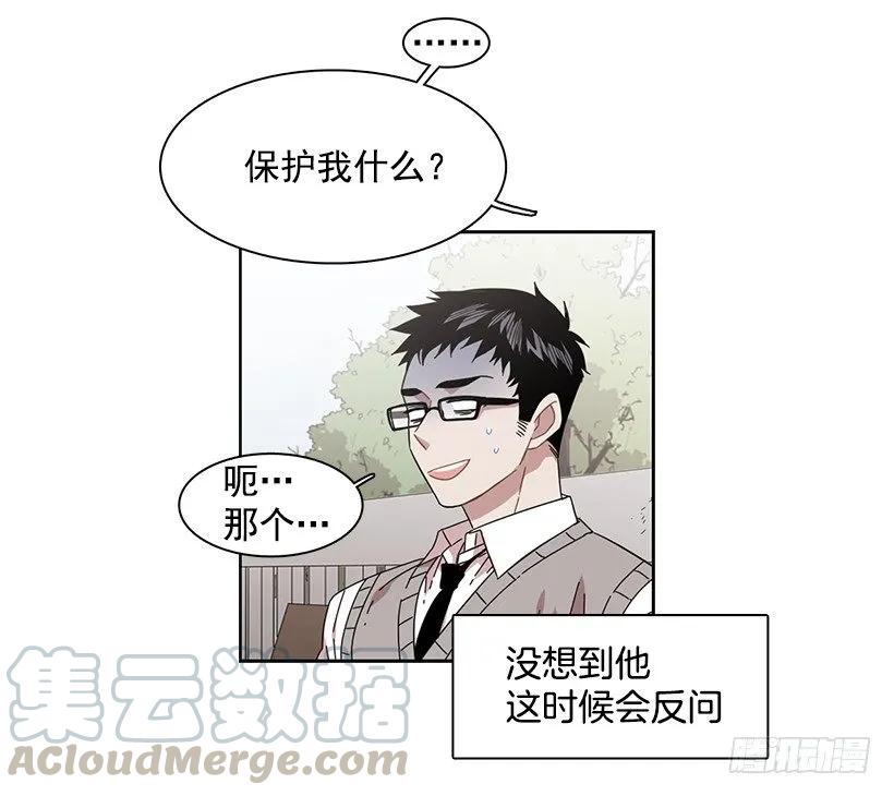 《说不出口的兄妹》漫画最新章节对他而言不值一提免费下拉式在线观看章节第【11】张图片