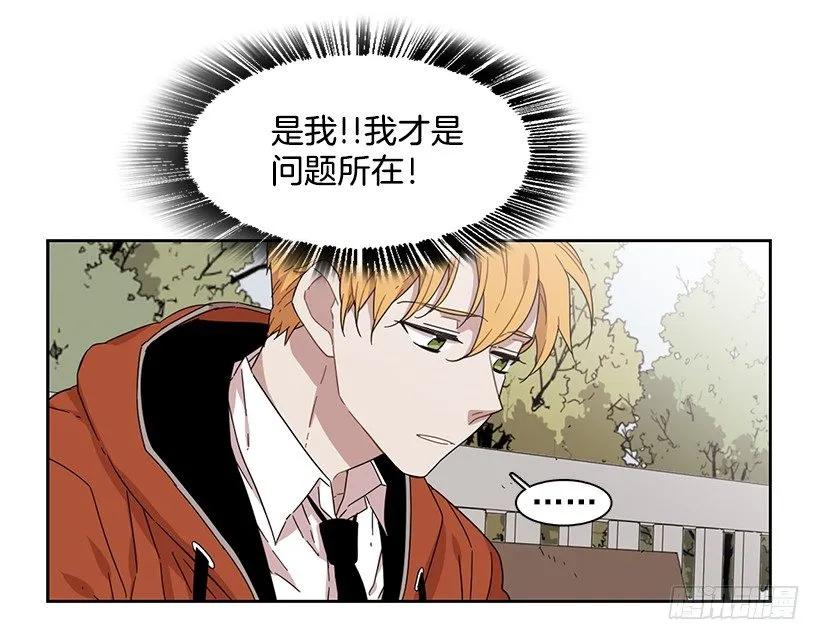 《说不出口的兄妹》漫画最新章节对他而言不值一提免费下拉式在线观看章节第【13】张图片