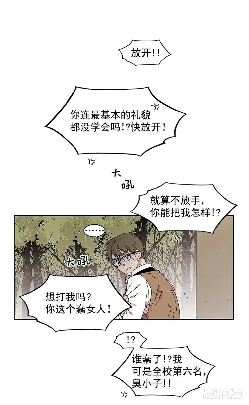 《说不出口的兄妹》漫画最新章节对他而言不值一提免费下拉式在线观看章节第【2】张图片