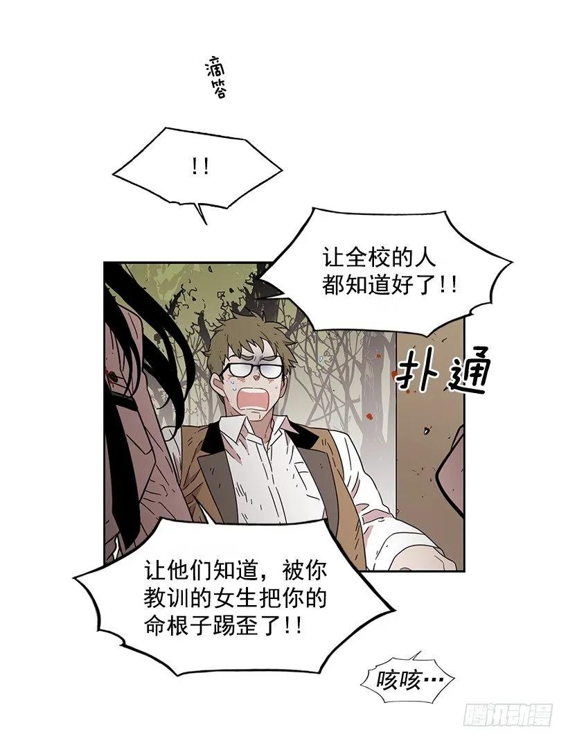 《说不出口的兄妹》漫画最新章节对他而言不值一提免费下拉式在线观看章节第【22】张图片