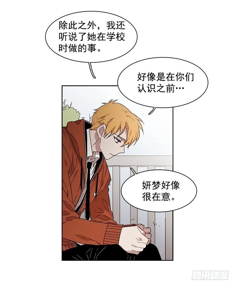 《说不出口的兄妹》漫画最新章节对他而言不值一提免费下拉式在线观看章节第【28】张图片