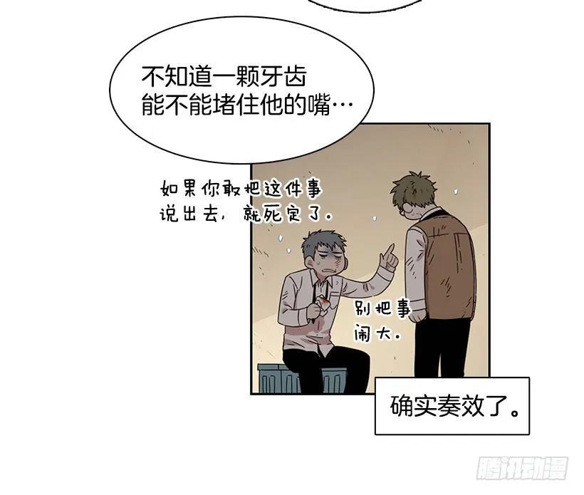 《说不出口的兄妹》漫画最新章节对他而言不值一提免费下拉式在线观看章节第【33】张图片