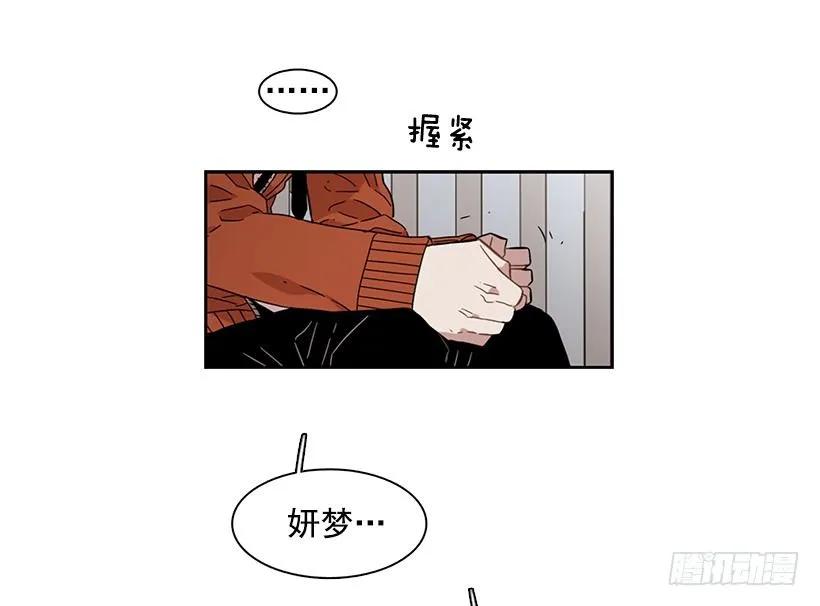 《说不出口的兄妹》漫画最新章节对他而言不值一提免费下拉式在线观看章节第【34】张图片