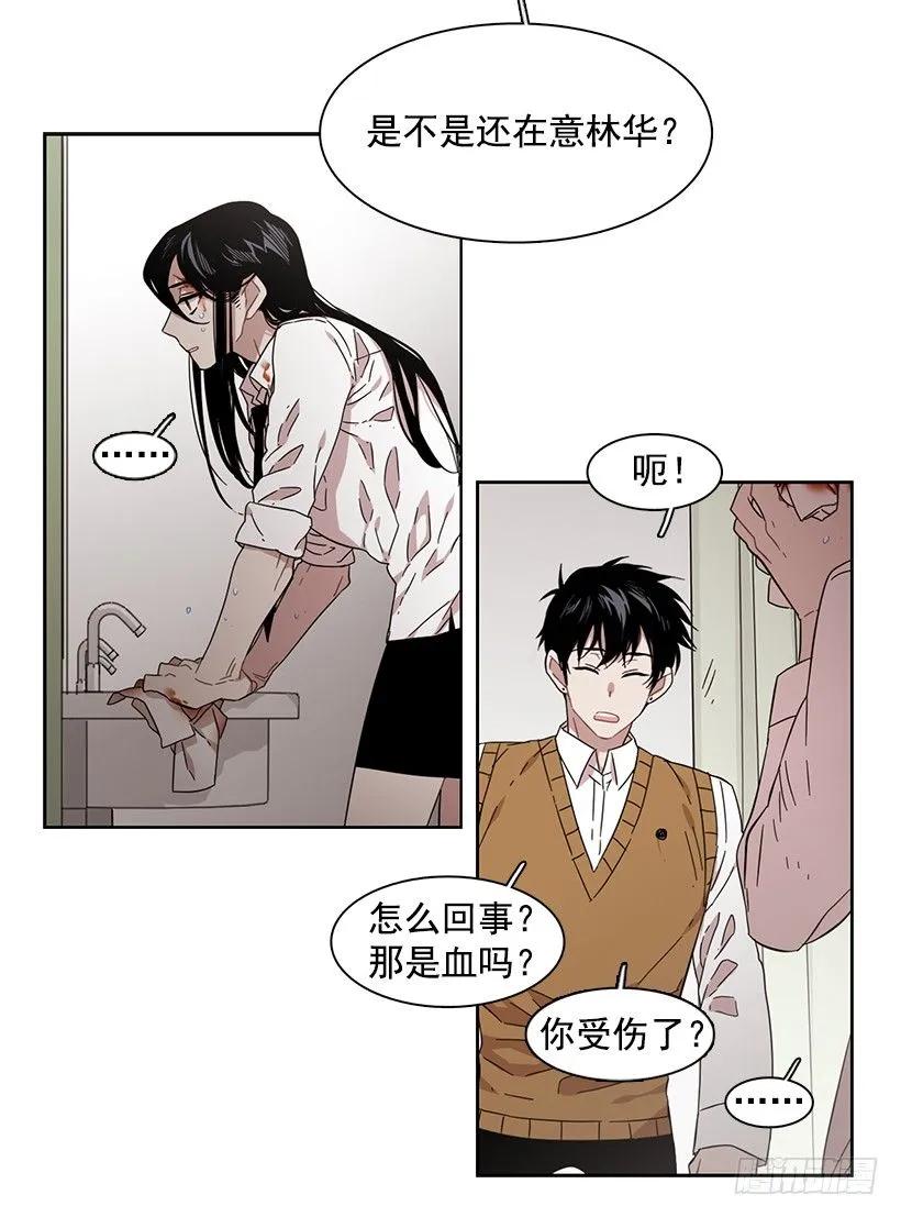 《说不出口的兄妹》漫画最新章节对他而言不值一提免费下拉式在线观看章节第【35】张图片