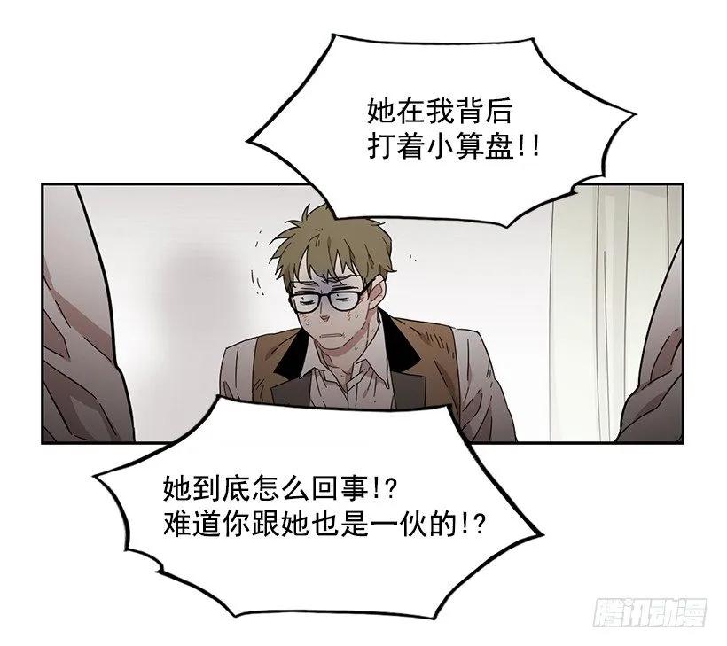 《说不出口的兄妹》漫画最新章节对他而言不值一提免费下拉式在线观看章节第【39】张图片