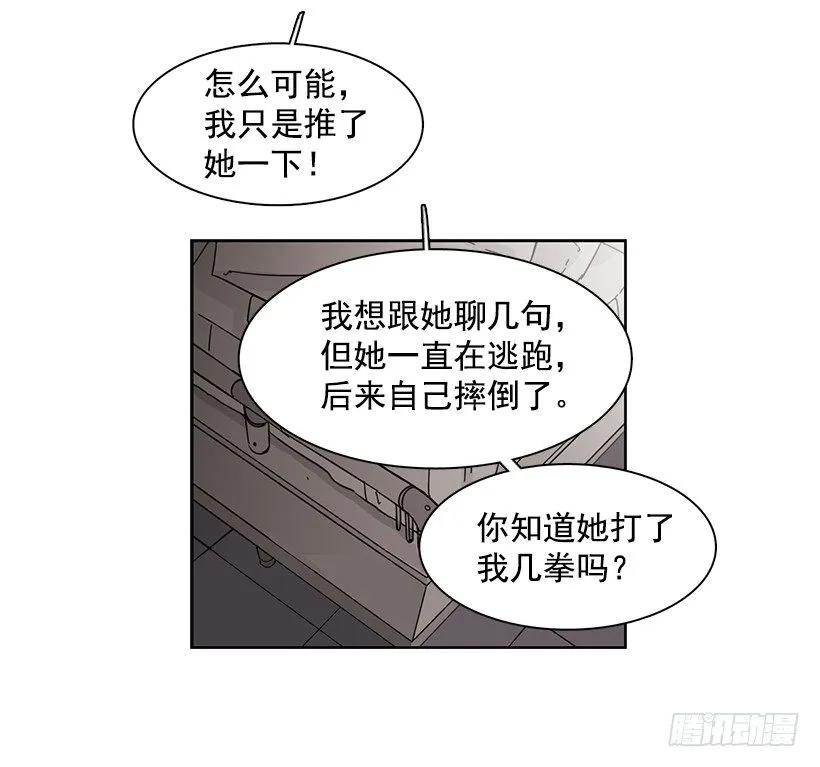 《说不出口的兄妹》漫画最新章节对他而言不值一提免费下拉式在线观看章节第【44】张图片