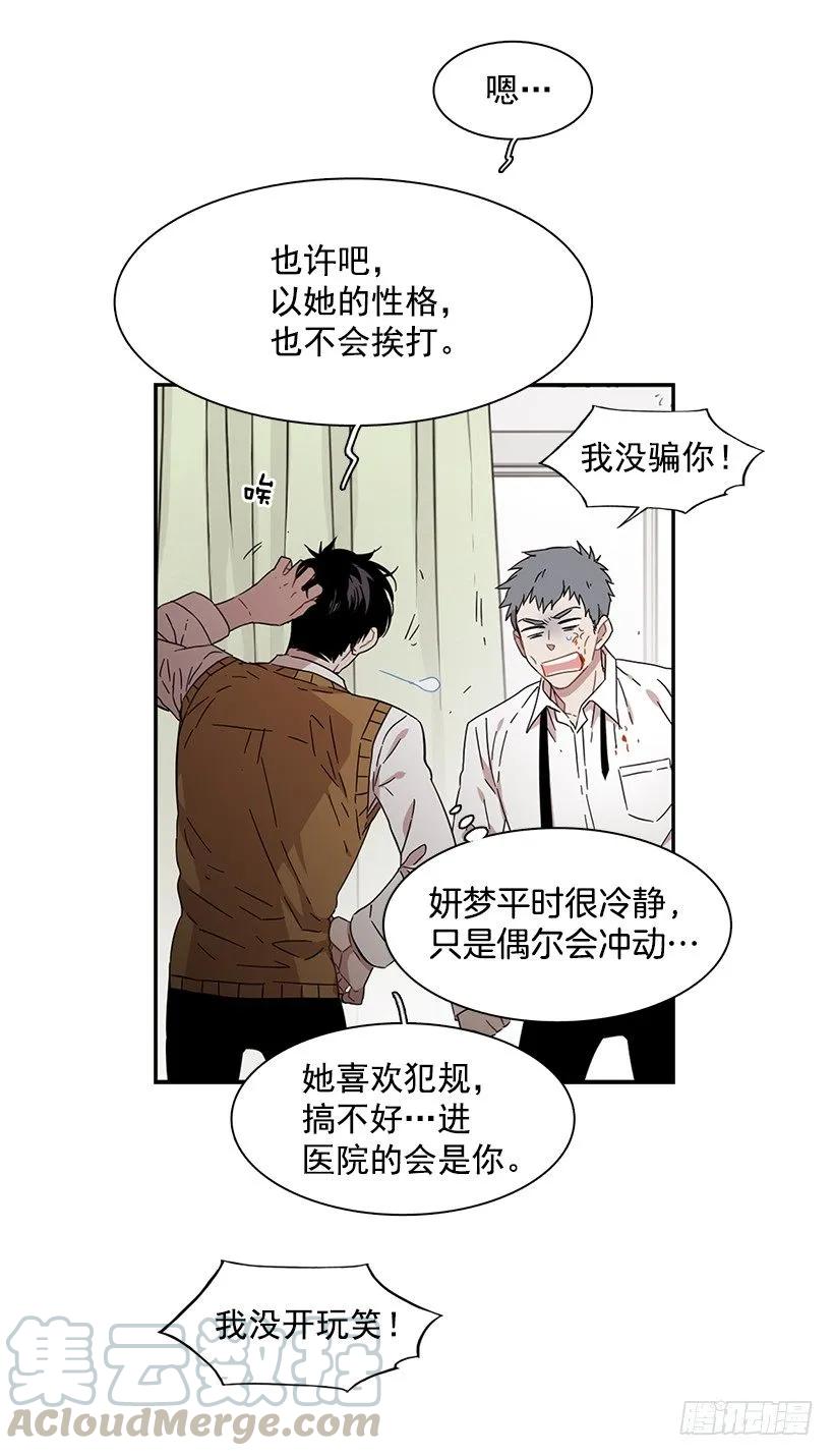 《说不出口的兄妹》漫画最新章节对他而言不值一提免费下拉式在线观看章节第【46】张图片