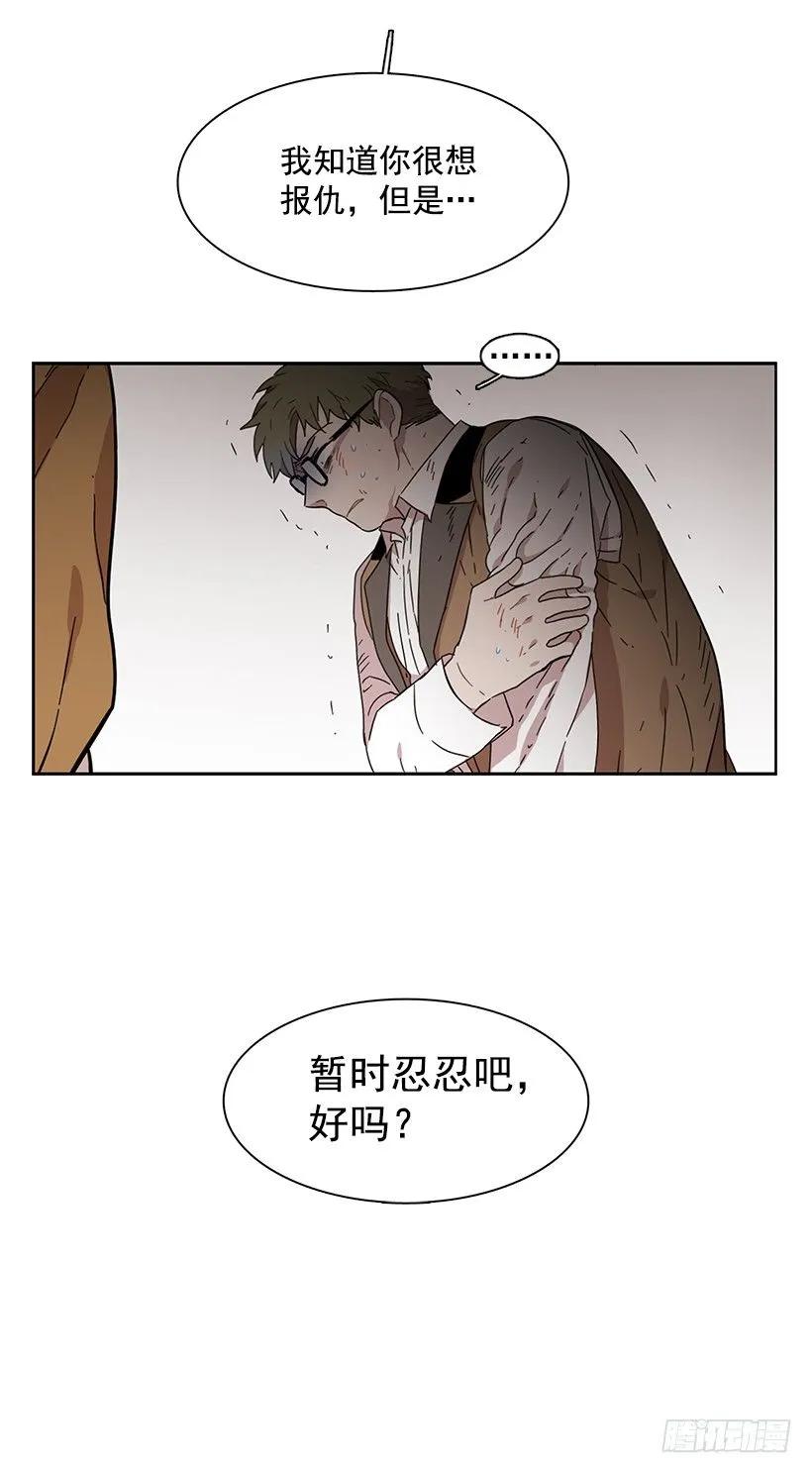 《说不出口的兄妹》漫画最新章节对他而言不值一提免费下拉式在线观看章节第【48】张图片