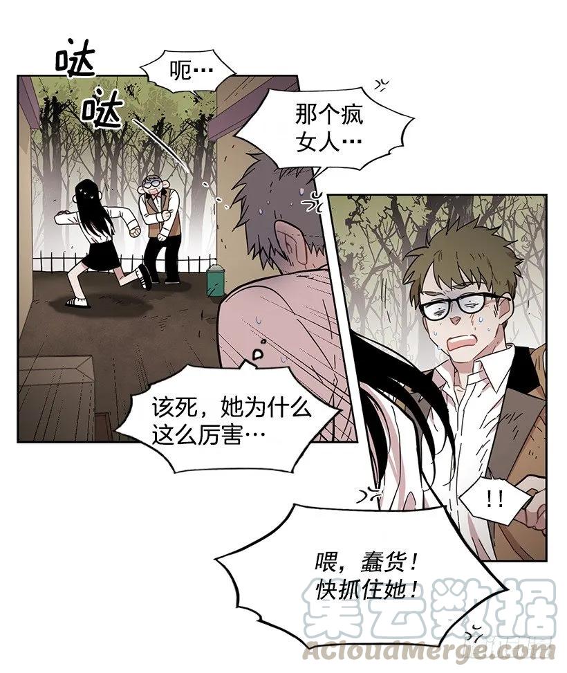 《说不出口的兄妹》漫画最新章节对他而言不值一提免费下拉式在线观看章节第【6】张图片