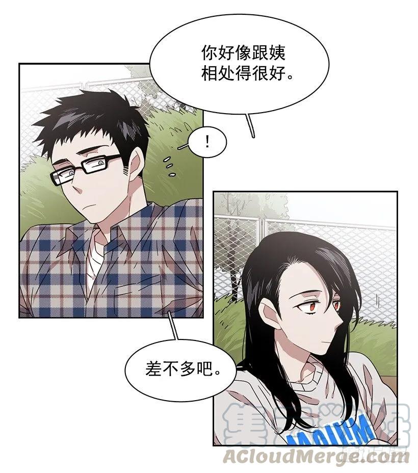 《说不出口的兄妹》漫画最新章节他很在意免费下拉式在线观看章节第【11】张图片