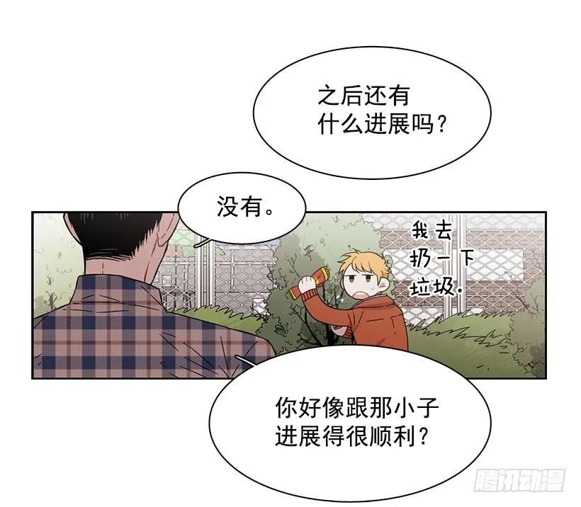 《说不出口的兄妹》漫画最新章节他很在意免费下拉式在线观看章节第【12】张图片