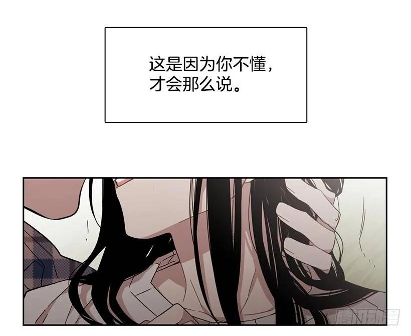 《说不出口的兄妹》漫画最新章节他很在意免费下拉式在线观看章节第【27】张图片