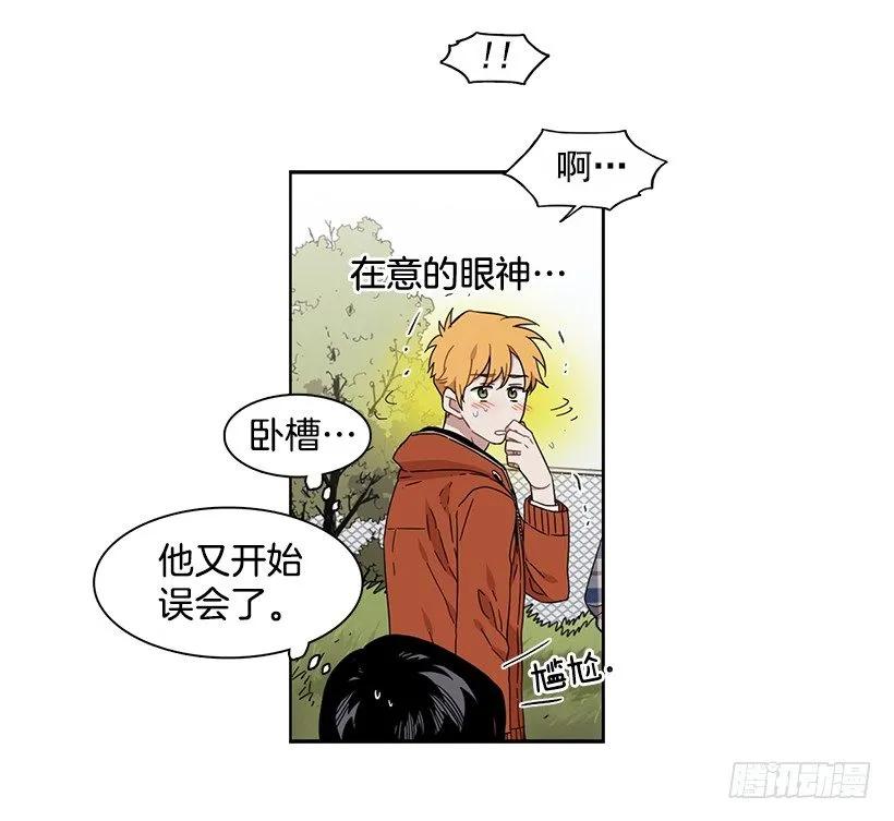 《说不出口的兄妹》漫画最新章节他很在意免费下拉式在线观看章节第【4】张图片