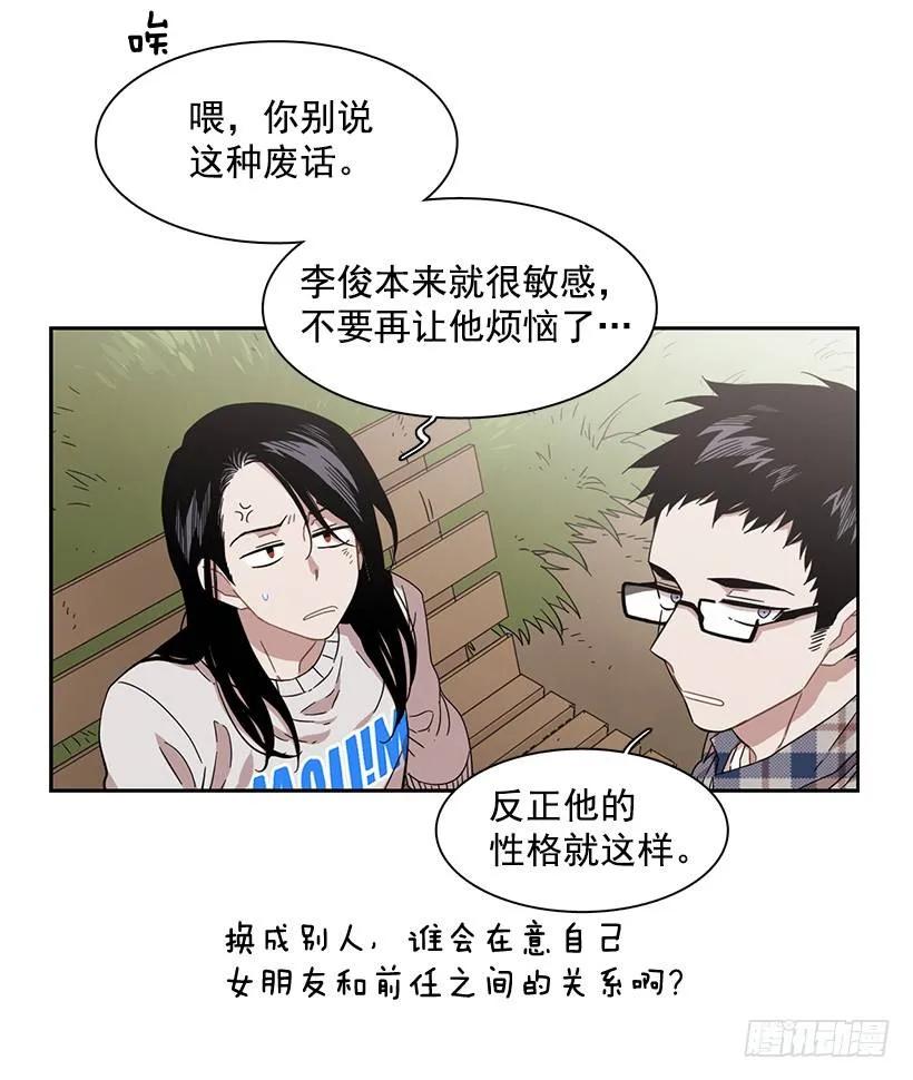 《说不出口的兄妹》漫画最新章节他很在意免费下拉式在线观看章节第【7】张图片