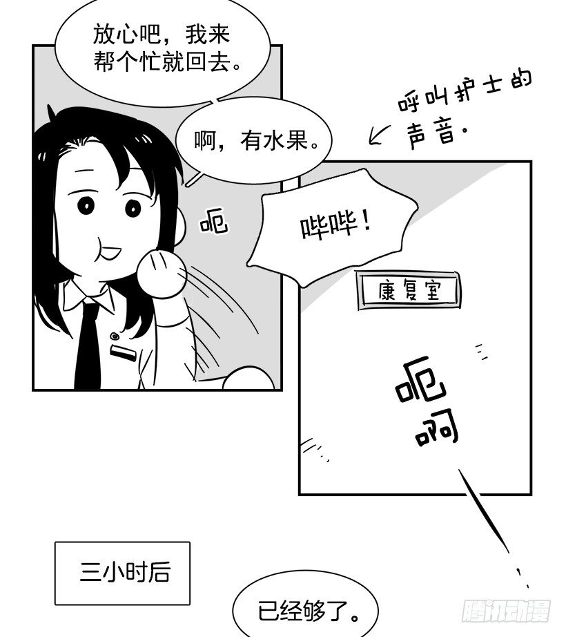 【说不出口的兄妹】漫画-（特别篇）章节漫画下拉式图片-17.jpg